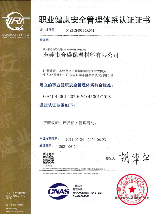 ְҵ�����徲����ϵͳ��֤֤��